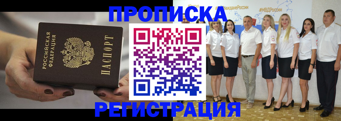 временная регистрация надежно в Семёнове