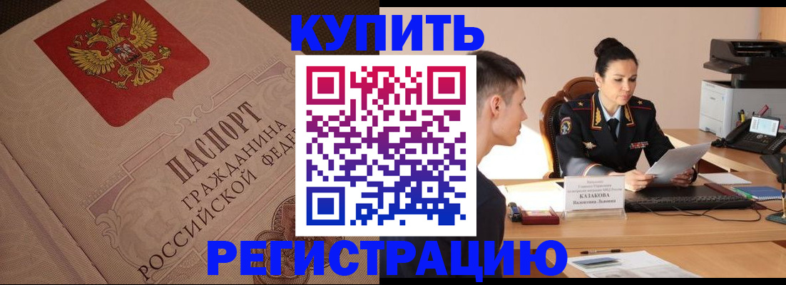 регистрация в Семёнове