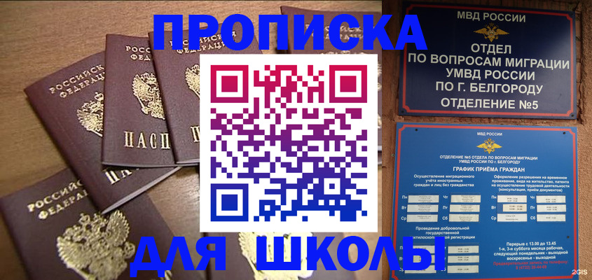 прописка гарантия в Семёнове