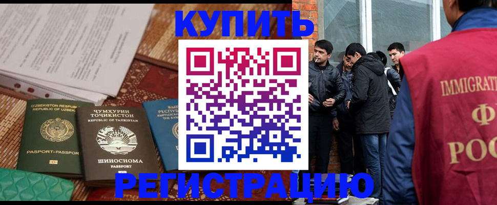 прописка регистрация в Семёнове