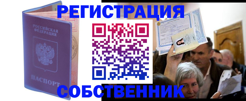 прописка 2025 в Семёнове