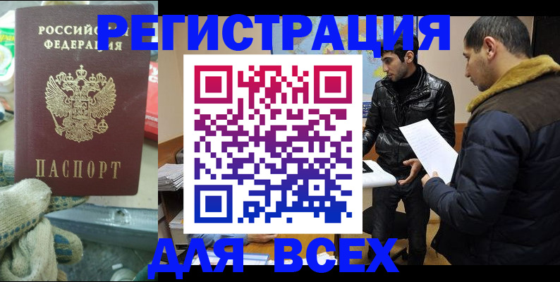 временная регистрация в квартире в Семёнове