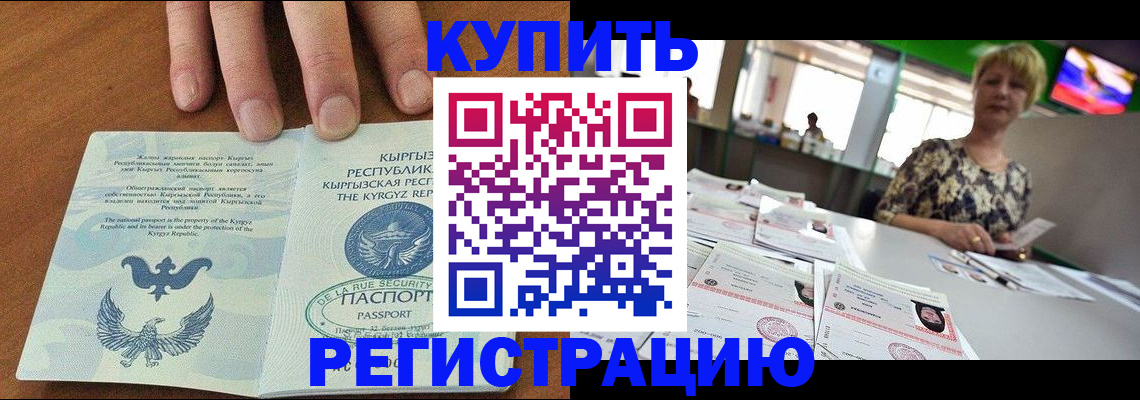 прописка от собственника в Семёнове