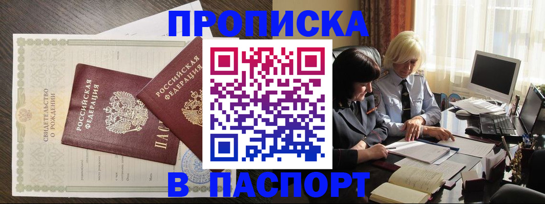 найти адрес прописки в Семёнове